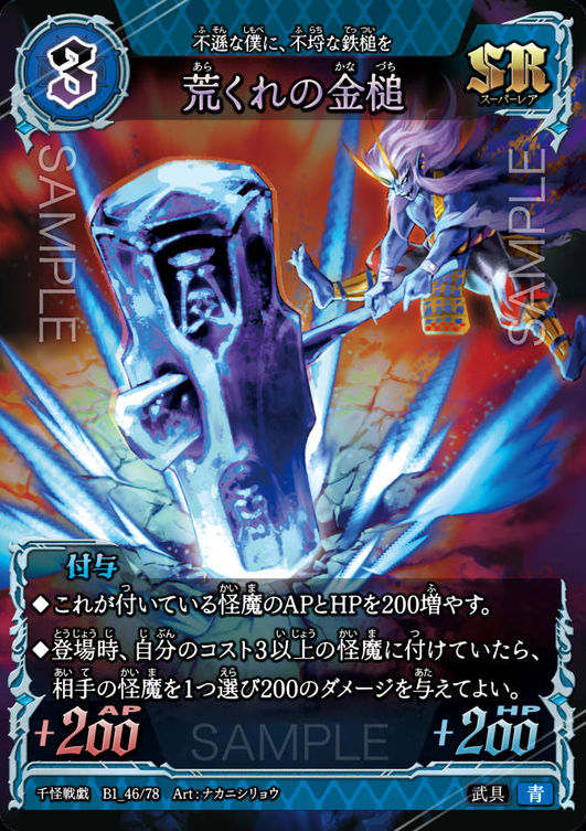 荒くれの金槌