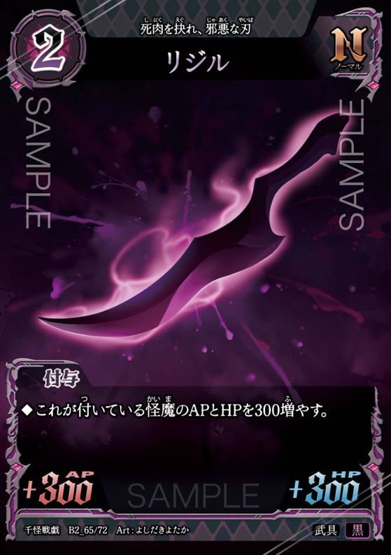 リジル