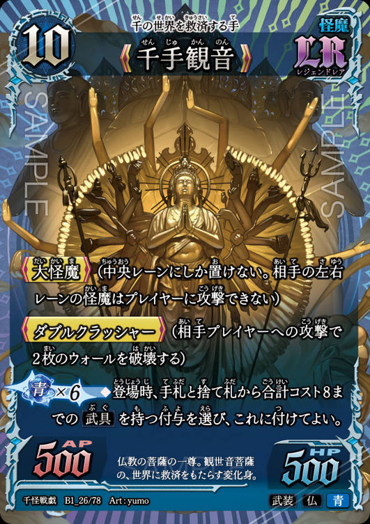 北摂千怪戦戯会 Nov 4