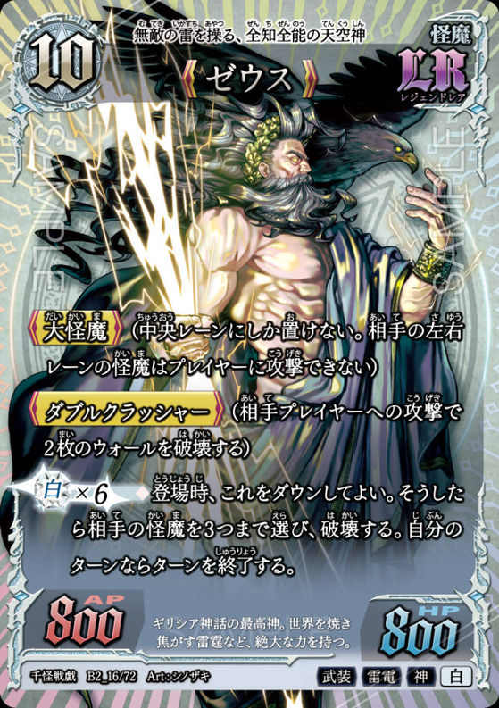 北摂千怪戦戯会